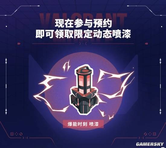 预约开启！从电竞爆款到社交利器“瓦”手游准备好了