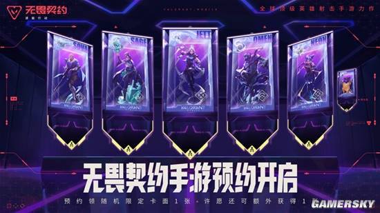 预约开启！从电竞爆款到社交利器“瓦”手游准备好了