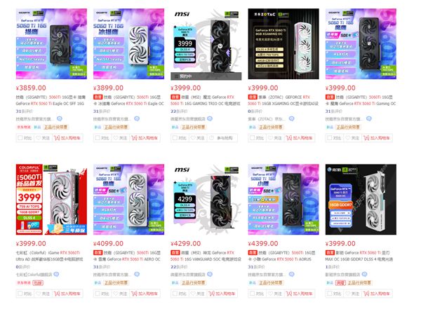 105比0！RTX 5060 Ti 16GB卖爆、8GB没人要
