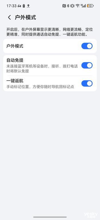 荣耀Power上手体验：续航与信号双强，城市户外皆从容