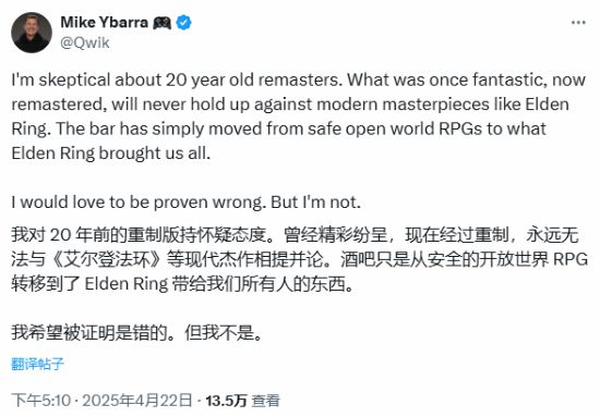 前暴雪总裁谈《老滚4RE》:恐难匹敌《老头环》等游戏