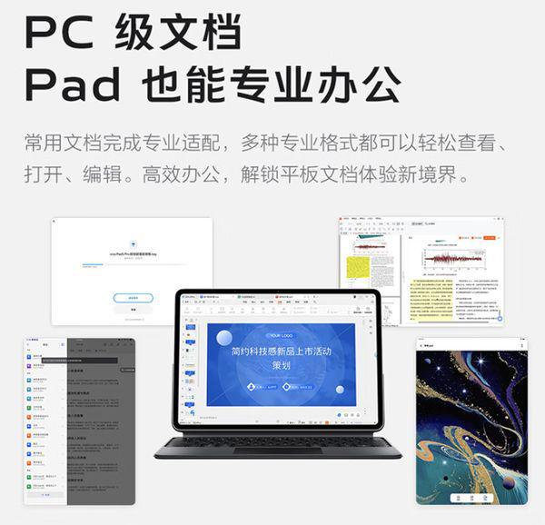 享国家补贴立减15%优惠 vivo Pad5 Pro在京东先人一步开售