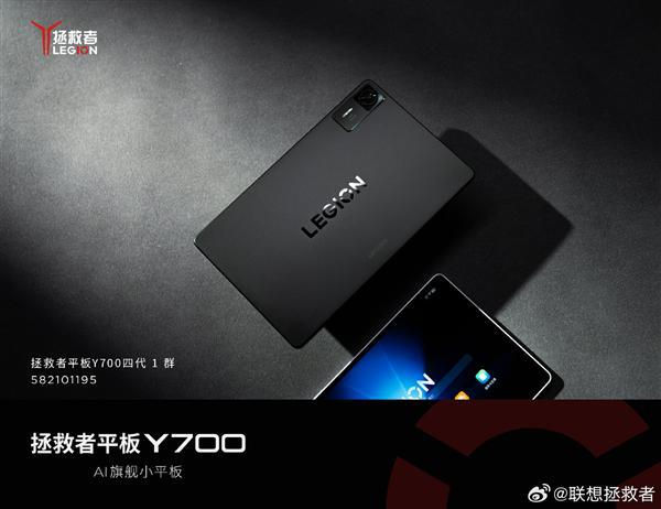 联想拯救者平板Y700四代真机高清图抢先看！8.8英寸安卓性能小钢炮