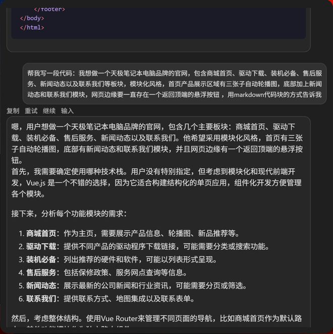 接入DeepSeek本地大模型 酷睿Ultra×Flowy AI助手让工作效率加倍更简单