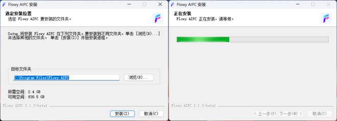 接入DeepSeek本地大模型 酷睿Ultra×Flowy AI助手让工作效率加倍