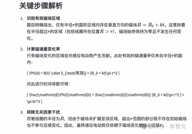 高考考上985的AI来了！超强数理推理横扫真题，训练秘籍剑指AGI