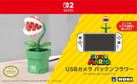 售价254元！Switch 2吞食花摄影机：480p分辨率
