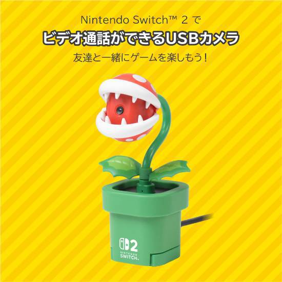 售价254元！Switch 2吞食花摄影机：480p分辨率