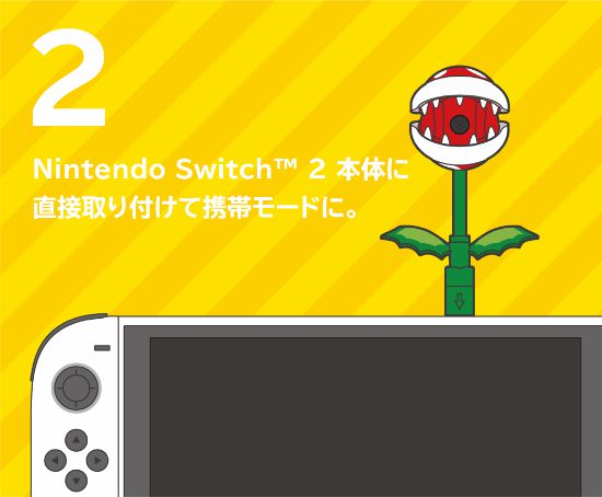 售价254元！Switch 2吞食花摄影机：480p分辨率