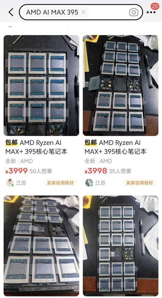 AMD Strix Halo APU裸片现身国内二手市场 从哪来的？