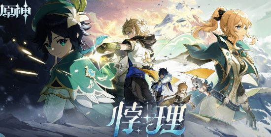《原神》在德国被评为16+ 现在必须要花钱买才能玩!