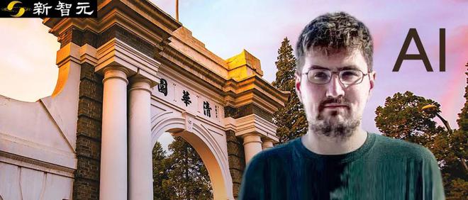 清华出手，挖走美国顶尖AI研究者！前DeepMind大佬被抄底，美国人才倒流中国