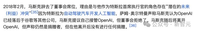 OpenAI命悬一线，微软连夜割肉！跪求OpenAI千万别分手