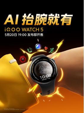 iQOO Neo10 Pro+官宣定档5月20日， 2K屏+骁龙 8 至尊版