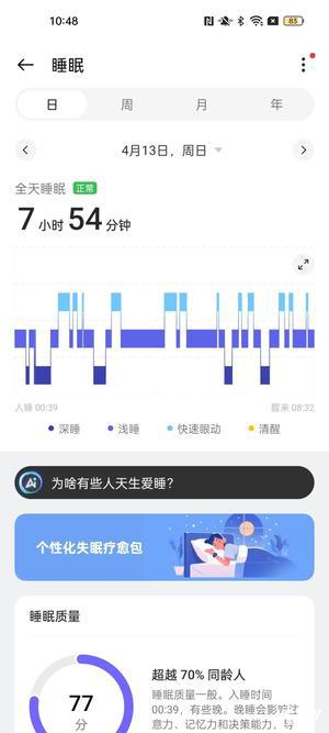 OPPO Watch X2 mini体验：精致小表盘里的健康与时尚