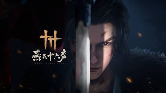 《燕云》新BOSS抢鲜预览：与望月婵媛酣战一场