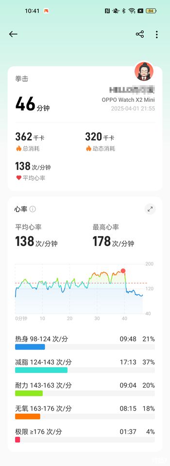 OPPO Watch X2 mini体验：精致小表盘里的健康与时尚