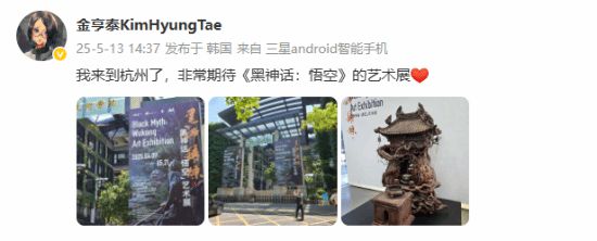 梦幻“联动”!《剑星》制作人参观《黑神话》艺术展