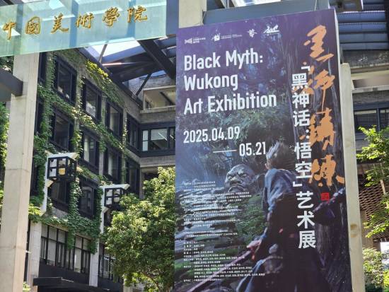 梦幻“联动”!《剑星》制作人参观《黑神话》艺术展