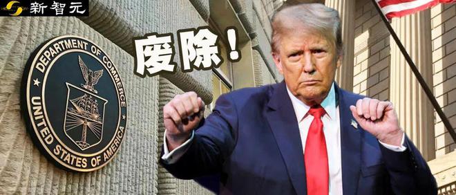 突发，美商务部叫停「AI扩散规则」藏杀机！英伟达市值再破3万亿