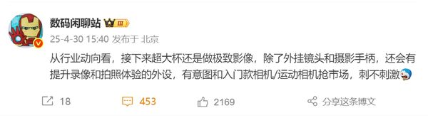 曝接下来超大杯依旧卷影像 有意图和运动相机抢市场