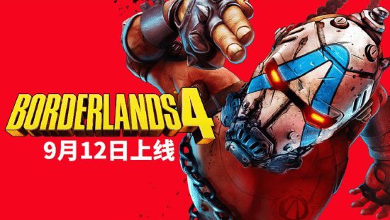 《无主之地4》新情报层出不穷 你动心了吗?要不要买?