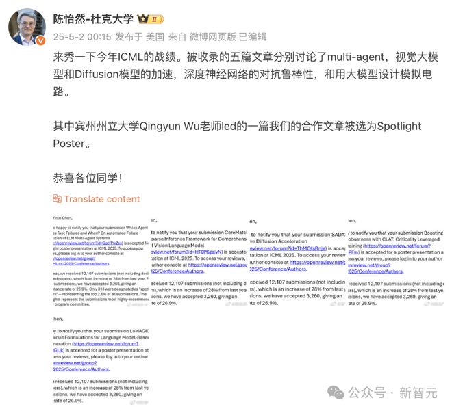 刚刚，ICML 2025录用结果公布！好评论文惨遭拒，审稿人敷衍引全网怒喷