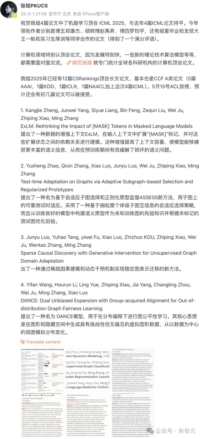 刚刚，ICML 2025录用结果公布！好评论文惨遭拒，审稿人敷衍引全网怒喷