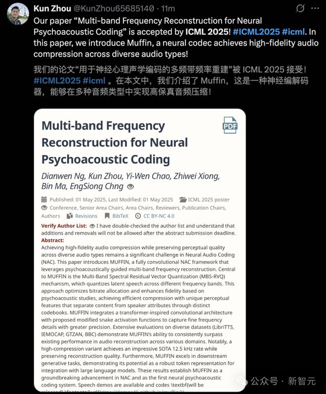 刚刚，ICML 2025录用结果公布！好评论文惨遭拒，审稿人敷衍引全网怒喷