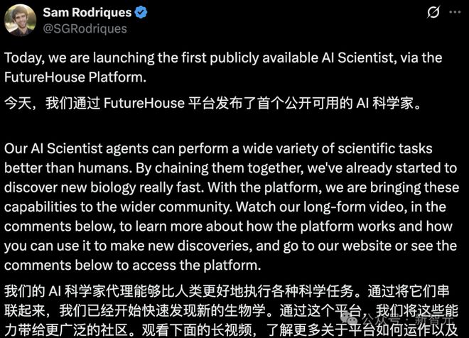 全球首个AI科学家天团出道！007做实验碾压人类博士，生化环材圈巨震