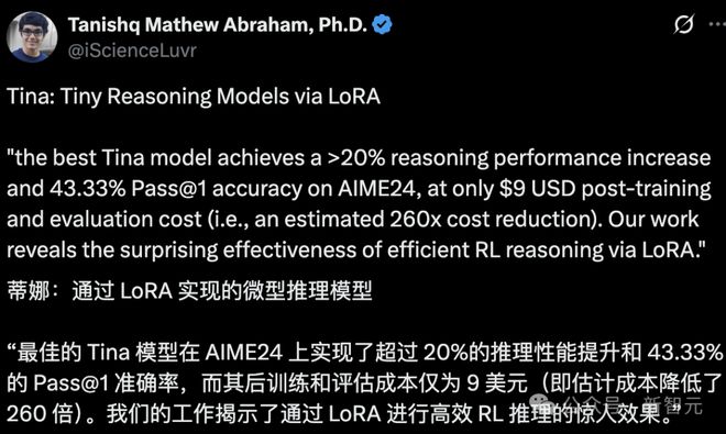 只要9美元！LoRA+强化学习，DeepSeek 1.5B推理性能暴涨20%