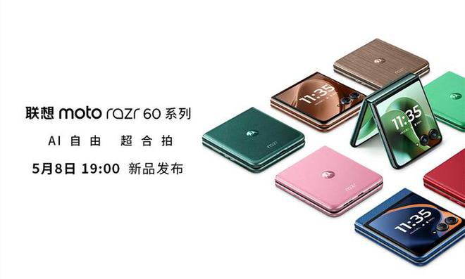 5月新机前瞻：多款中高端机型蓄势待发，骁龙8 Elite轻薄旗舰和小折叠亮相