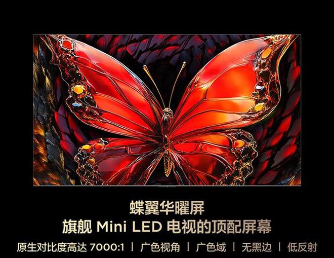 2025年“第四代液晶电视”首秀 TCL Q10L为旗舰Mini LED打样