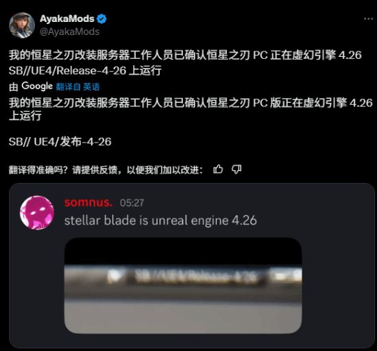 MOD蓄势待发！《剑星》PC版虚幻引擎版本曝光
