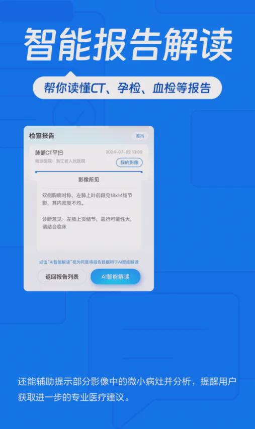 协和4+4的另一面：浙江范式用AI定义医疗未来！AI「智愈」时代来临