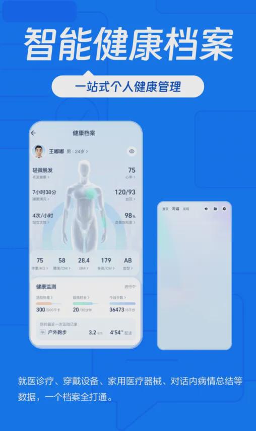 协和4+4的另一面：浙江范式用AI定义医疗未来！AI「智愈」时代来临