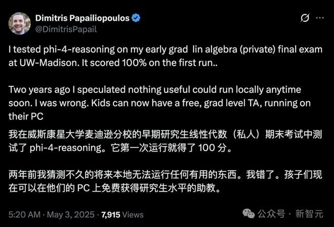 DeepSeek-R2尚未问世，微软小模型捡漏称王？6000样本炼出「数学作弊器」！