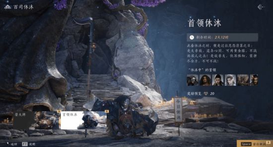 《燕云十六声》Boss也放51假?必须"下跪"才能领奖励!