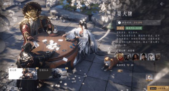 《燕云十六声》Boss也放51假?必须"下跪"才能领奖励!