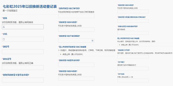 i玩节「热i焕新」即日开启 优惠福利助你升级七彩虹显卡