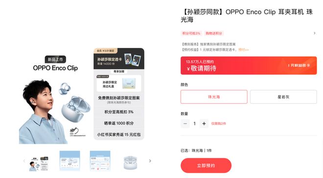 OPPO本月15日新品发布会，包含手机，平板和开放式耳机