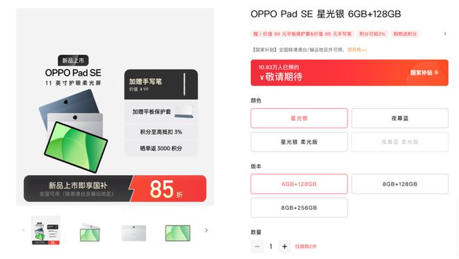 OPPO本月15日新品发布会，包含手机，平板和开放式耳机