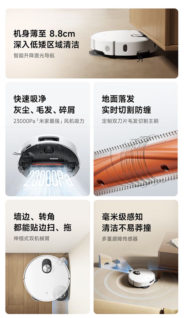 国补价2549.15元起！小米发布米家扫拖机器人M40S：基站支持嵌入 高度仅28cm