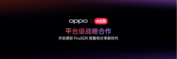 OPPO Find X8 Ultra上新，将支持首个HDR照片拍摄和分享