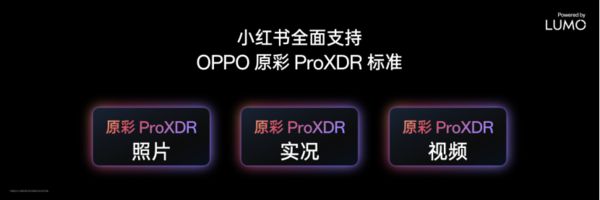 OPPO Find X8 Ultra上新，将支持首个HDR照片拍摄和分享