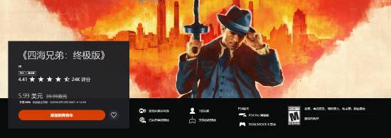 PS4开放世界名作史低优惠！活动即将结束！